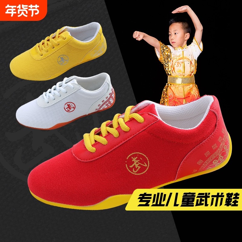 帆布武术鞋儿童男女童武术训练鞋太极运动鞋防滑牛筋底练功鞋大童