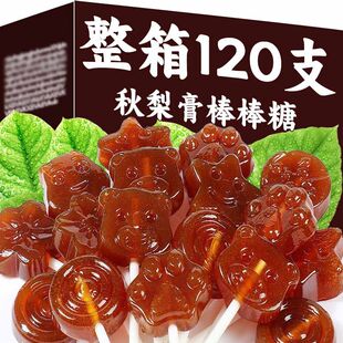 秋梨膏棒棒糖润喉糖无添加剂儿童零食小吃健康营养雪梨枇杷糖果