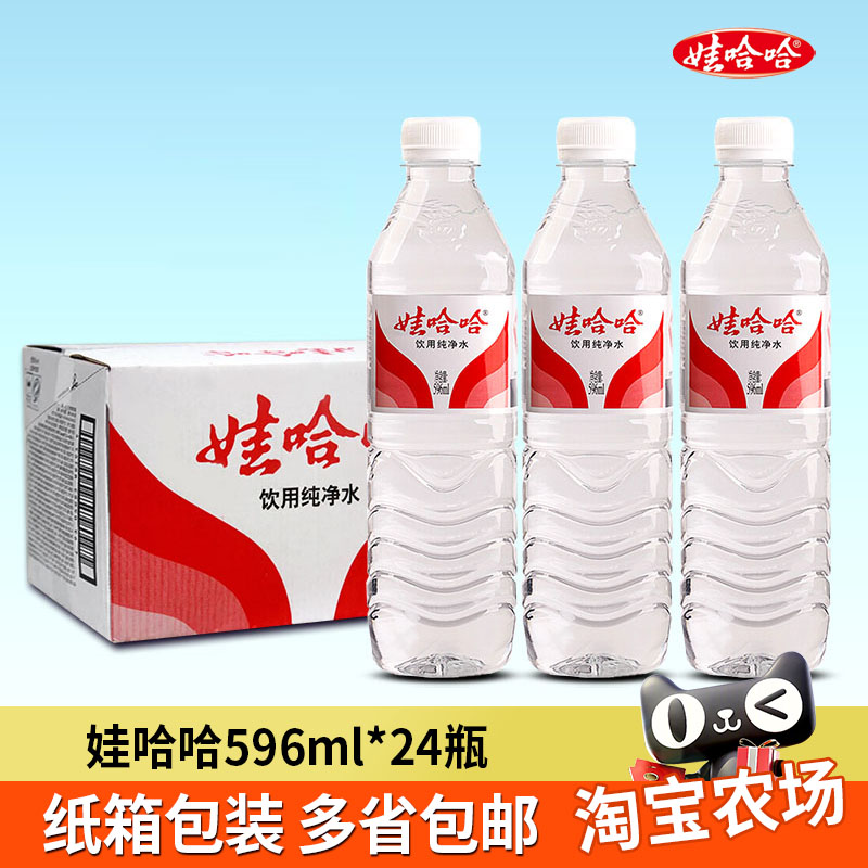 娃哈哈纯净水饮用水596ml*24瓶纸箱装办公用哇哈哈非矿泉农场饮料图片