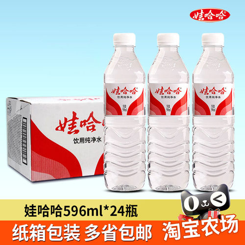 娃哈哈纯净水饮用水596ml*24瓶纸箱装办公用哇哈哈非矿泉农场饮料