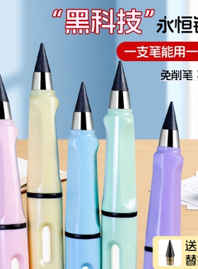 黑科技永恒款铅笔可擦除免削笔可替换笔头小学生书写笔手合金带学生用HB练字笔无铅铅芯紫色红色不脏手素描