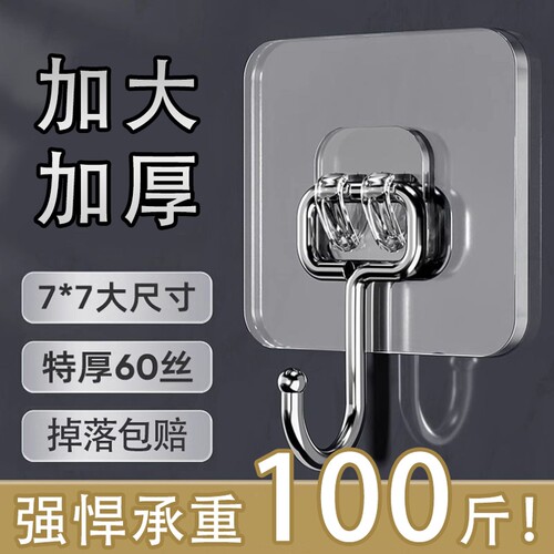 免钉强力挂钩多功能|万人加购
