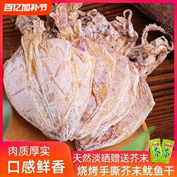 烤鱿鱼鱿鱼干尤鱼手撕鱼须干炭烤炒菜烧烤干货芥末北海小鱼干海产