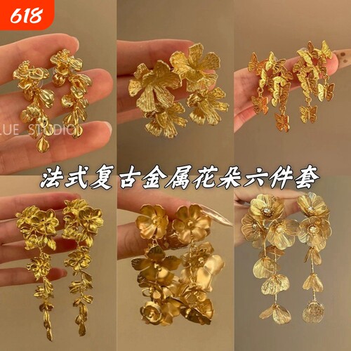 鎏金花朵耳环复古流苏芳花小众钟楚曦同款金色耳钉女耳夹无耳洞