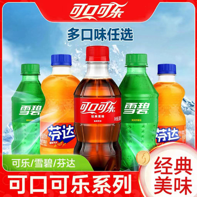 Coca-Cola/可口可乐雪碧芬达300ml*6瓶经典方便携带迷你瓶无糖