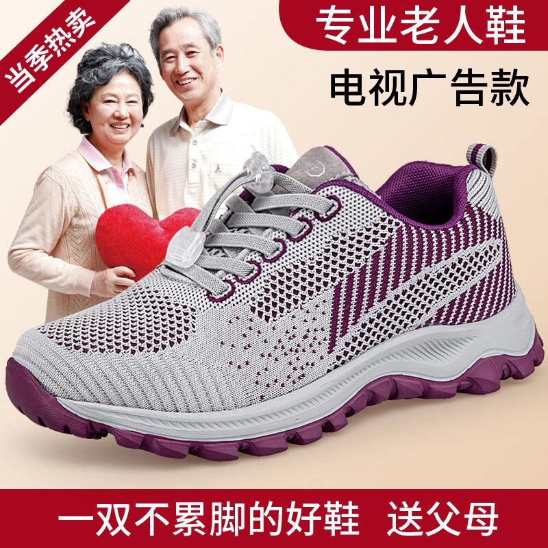 舒悦老人鞋男女中老年健步鞋送妈妈鞋软底防滑休闲旅游春秋运动鞋