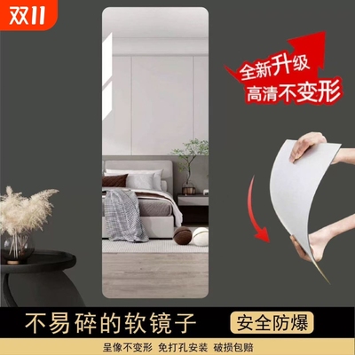 全身镜家用宿舍镜子贴墙自粘衣柜镜子内装隐形卧室穿衣镜粘贴柜门