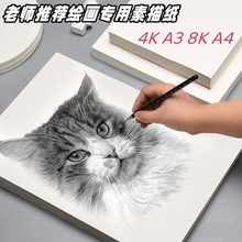 A3素描纸绘画专用纸8K手抄报画画纸A4纸幼儿园小学生一年级儿童画纸绘画册画画本美术生画纸