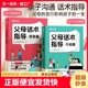 温柔 时光学父母话术指导语言篇和行动篇全套2册 非暴力训练手册家教指引lqs 教养正能量 家庭教育指南育儿书籍父母非正版