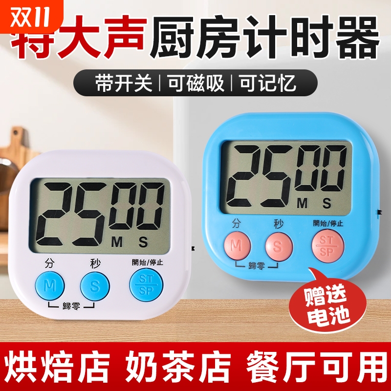 【班主任推荐】精准定时自律神器