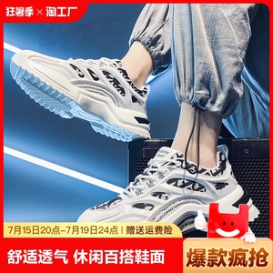 意尔康男鞋夏季透气2024新款百搭青少年运动休闲跑步增高老爹潮鞋
