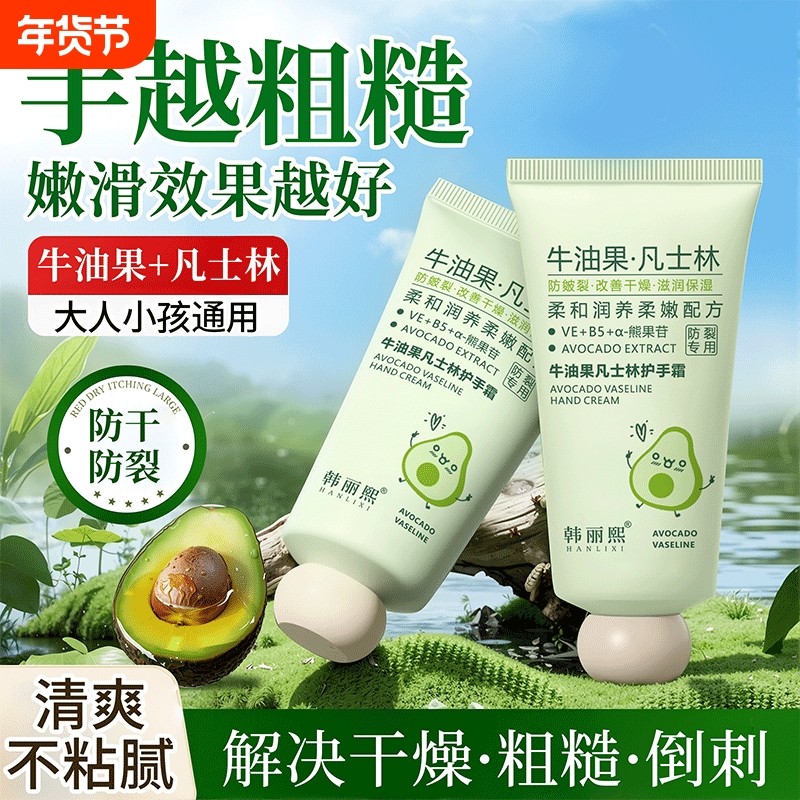 凡士林护手霜女滋润保湿补水防干裂男士正品官方旗舰店第一名手纹