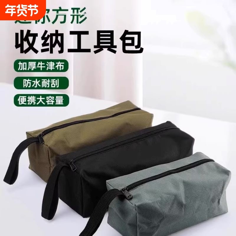 多功能小型收纳包五金工具式防水工具包帆布加厚电工木工手提,五金/工具,工具包,淘宝优惠券,粉丝福利购,淘宝优惠卷