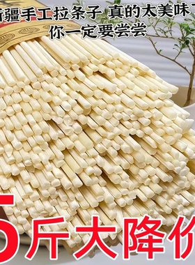 新疆手工拉条子超值挂面拉拌粗圆凉面卡面速食面条炒拌面早餐代餐