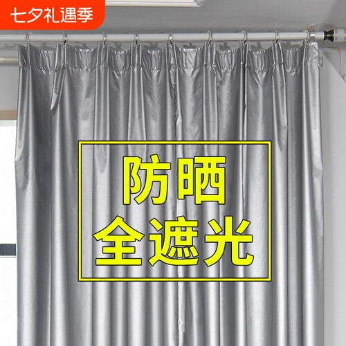 夏季遮光窗帘遮光布阳台防晒降温