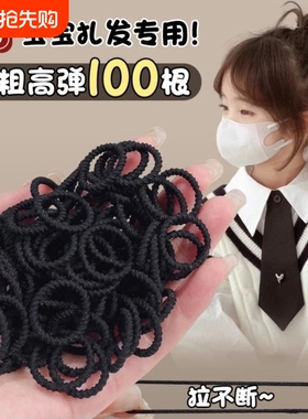 儿童黑色皮筋不伤发女童宝宝头发发圈头绳橡皮筋发饰发量少高弹力