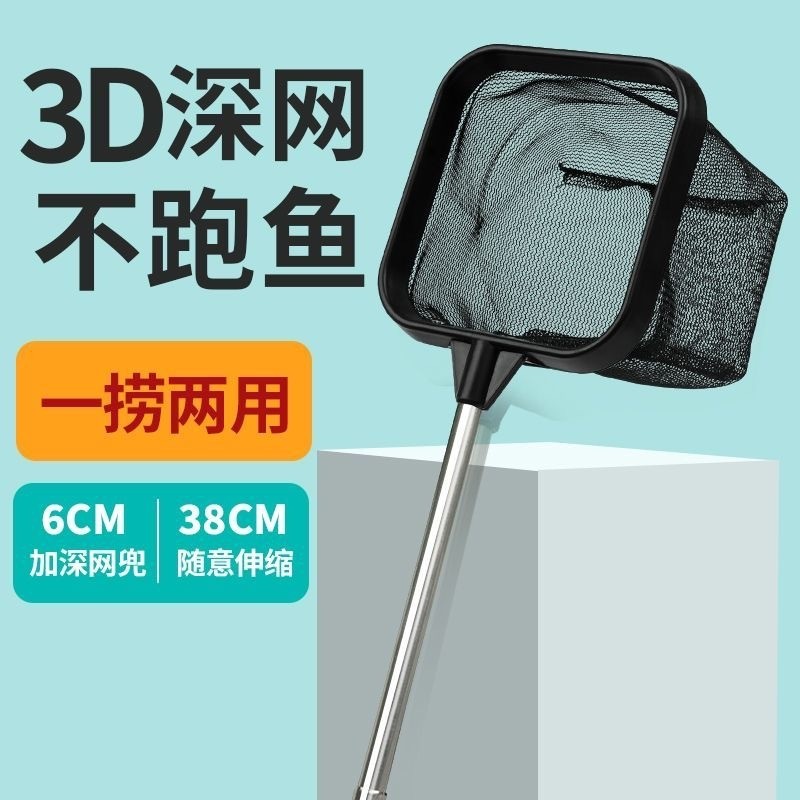 3D深网不跑鱼捞鱼神器鱼缸捞鱼水族箱鱼网鱼可拆卸不锈钢密可伸缩,宠物/宠物食品及用品,其它水族用具设备,淘宝优惠券,粉丝福利购,淘宝优惠卷