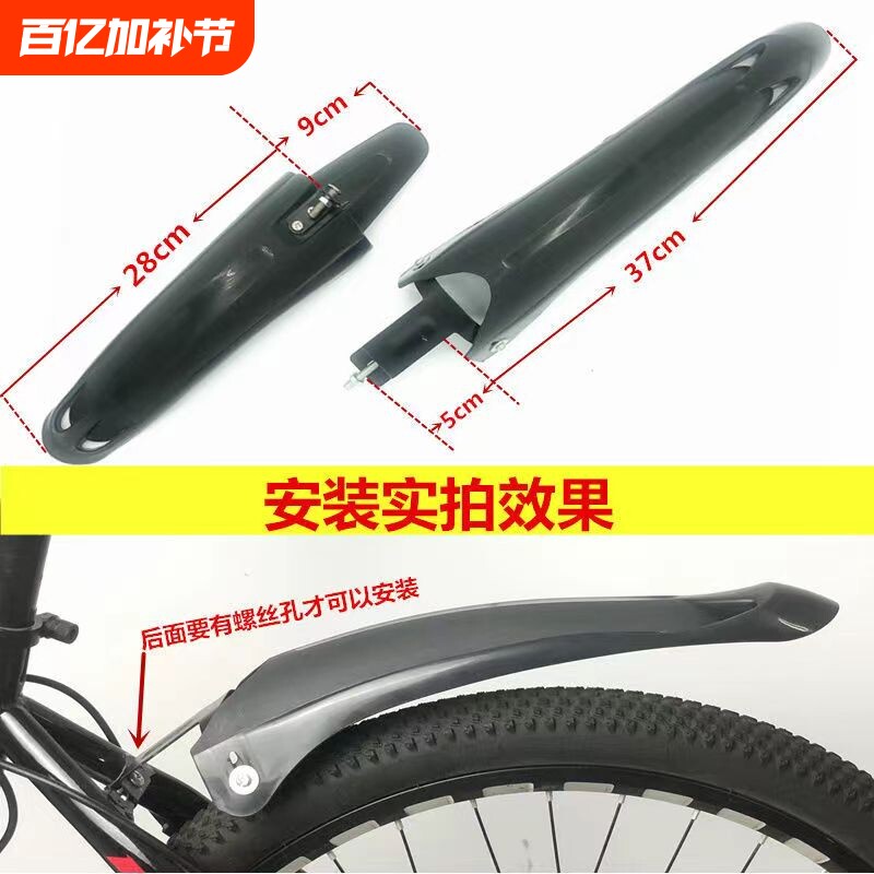 自行车挡泥板加长档泥板20寸快拆山地