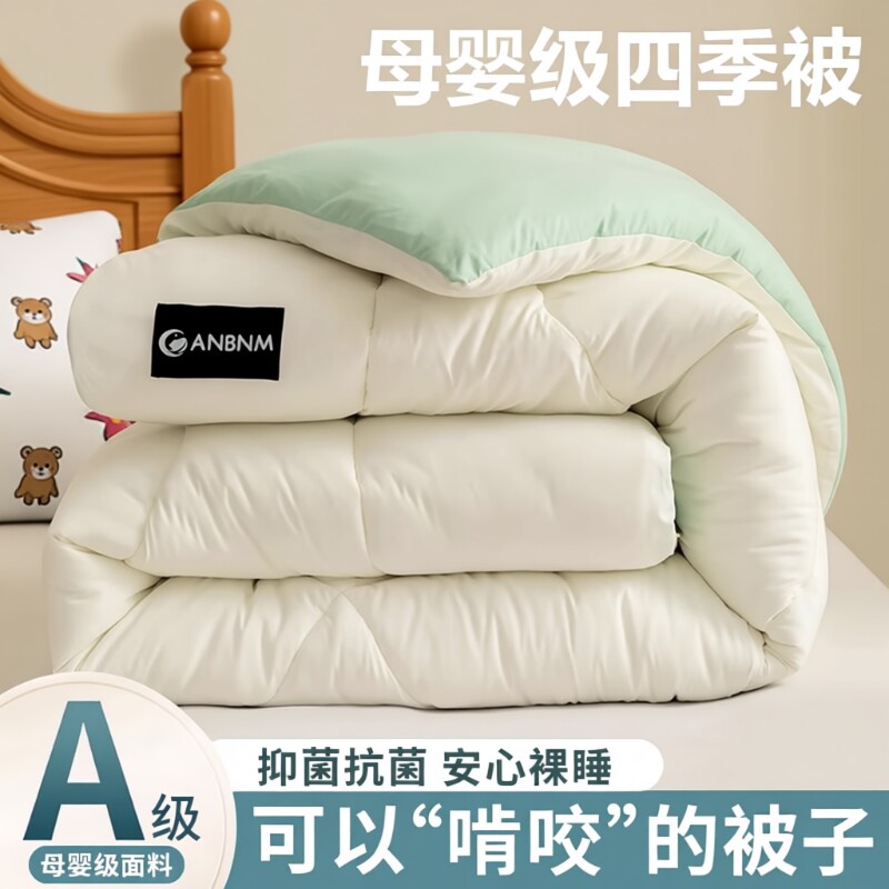 水星星被子被芯冬被加厚保暖棉被芯春秋被单人宿舍夏凉被四季通用