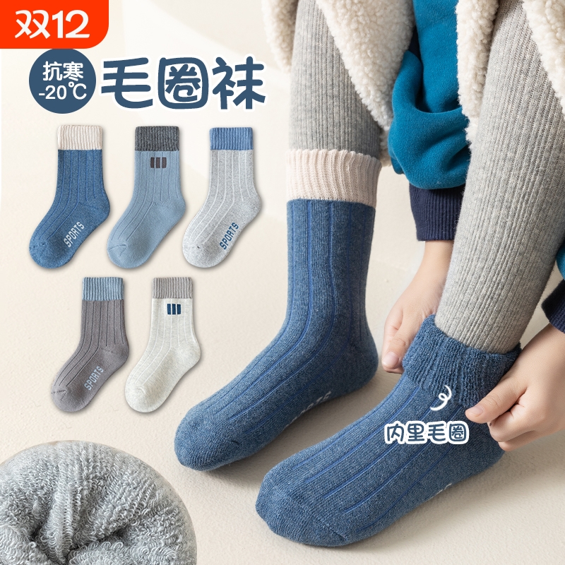 卖爆了！儿童袜子男童毛圈加厚