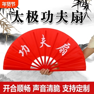 功夫扇太极响扇子红色小学生儿童雪龙吟舞蹈说书人中国风表演扇子
