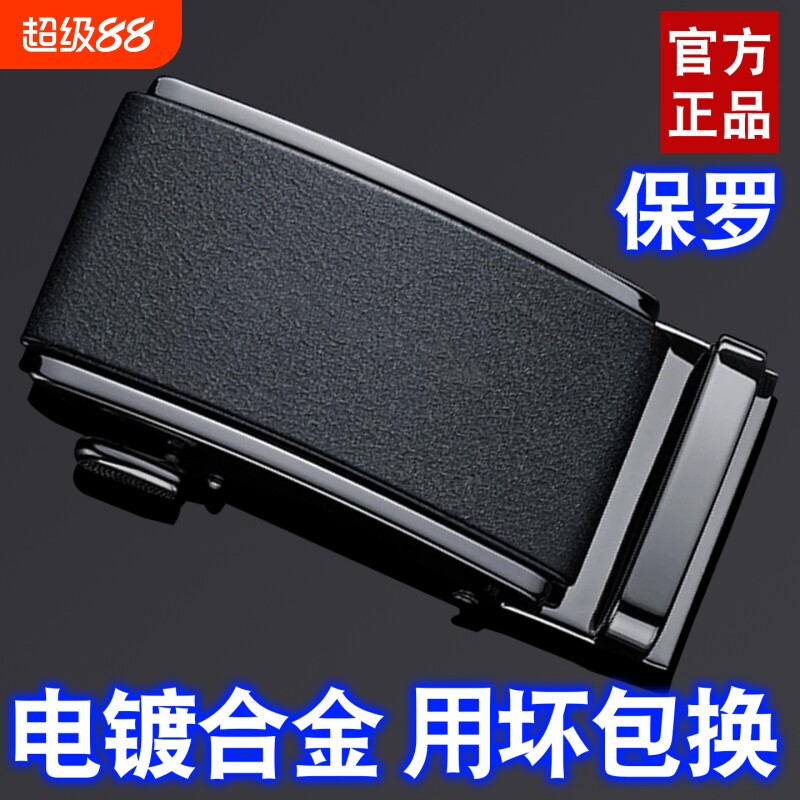 皮带扣头男士皮带头合金自动扣高端新款腰带卡扣单独裤带扣头配件