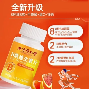 多种多维复合维生素b族片b12复合片男士 专用女士