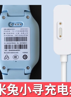 适用小米米兔小寻儿童电话手表充电线6c/2s/4c/3c/4x/4pro/5c/6x磁吸充电器通用p3/y2/x3/maxpro手表充电触点