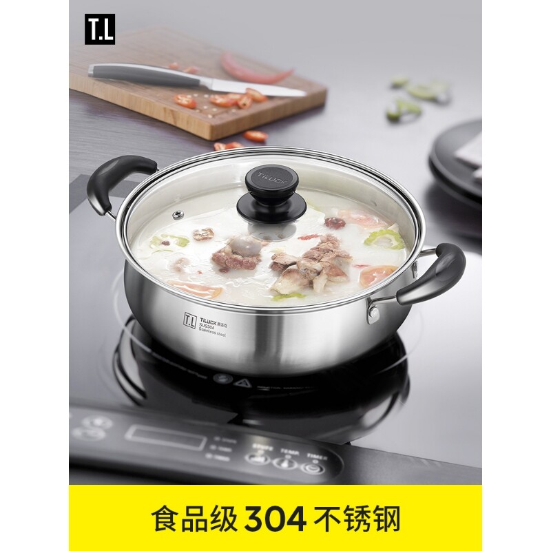九阳火锅锅家用304不锈钢火锅盆无涂层锅具燃气电磁炉专用汤锅蒸