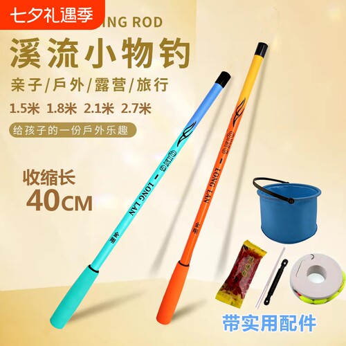 金翔小物钓竿微物竿套装