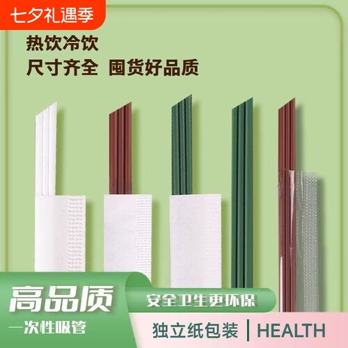 三孔咖啡吸管纸膜|千人回购