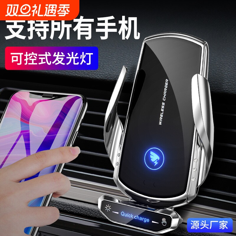 A18汽车导航车载手机支架 智能感应无线充电支架
