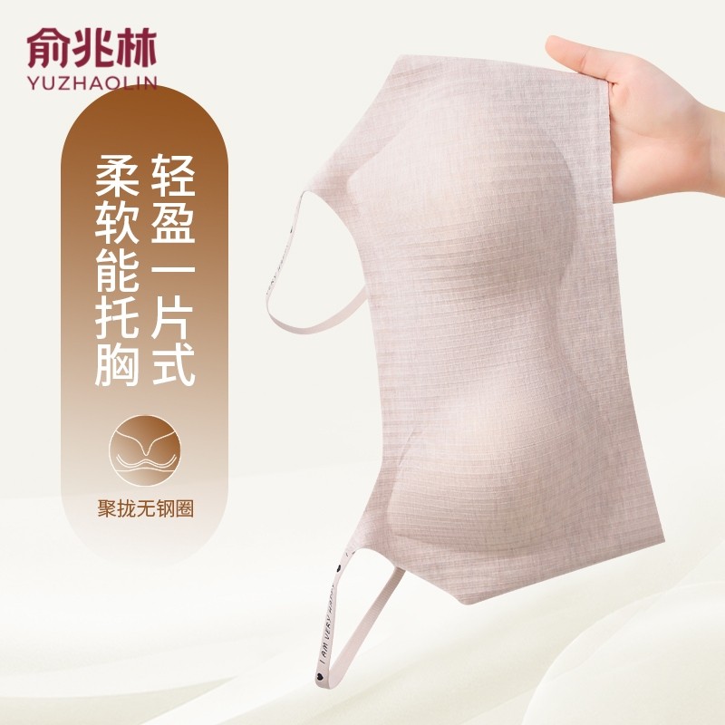 俞兆林莫代尔抹胸裹胸内衣女美背聚拢一片式无痕文胸罩新款多规格