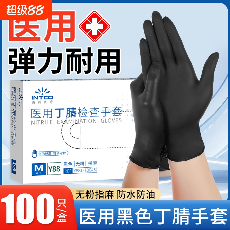 英科医用丁腈手套耐用耐磨
