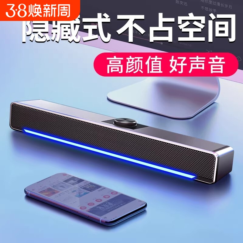 柏林之声蓝牙多媒体重低音炮音箱家用电脑桌面长条小音响2025新款