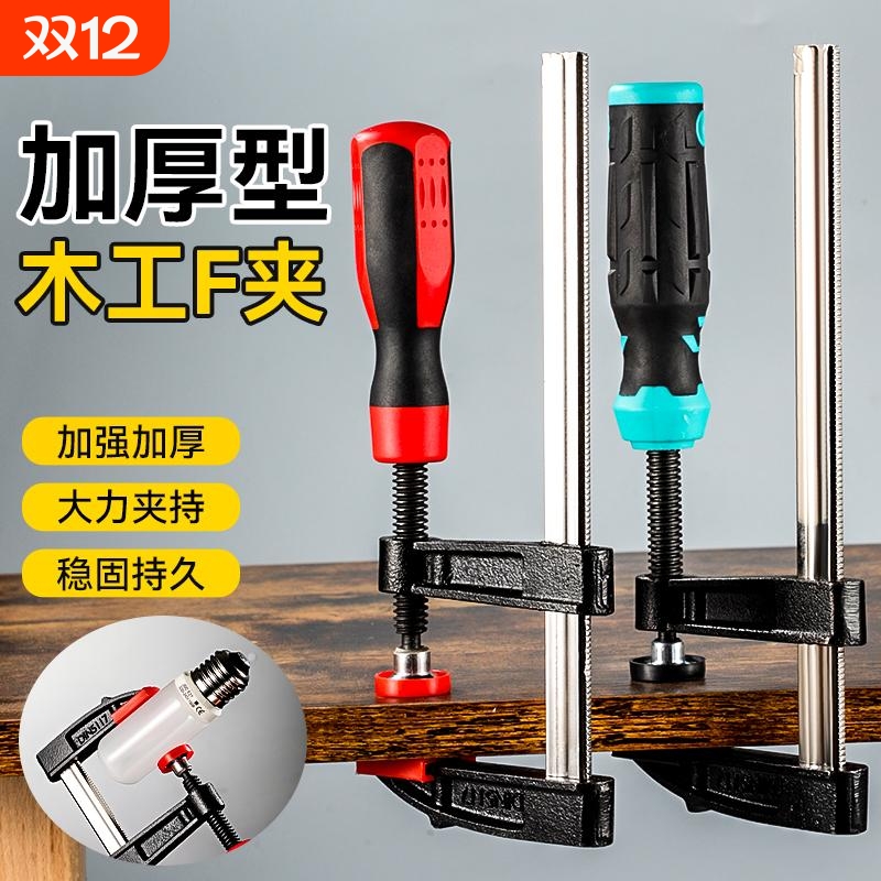 F夹固定器稳固夹具木材金属塑料