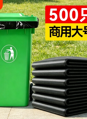 汉世刘家垃圾袋大号商用加厚黑色特大超大酒店厨房60*80环卫实惠