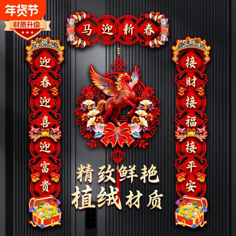 2026马年新款磁吸春联春节对联家用大门布置摆件新年门贴装饰元宝,饰品/流行首饰/时尚饰品新,摆件,淘宝优惠券,粉丝福利购,淘宝优惠卷