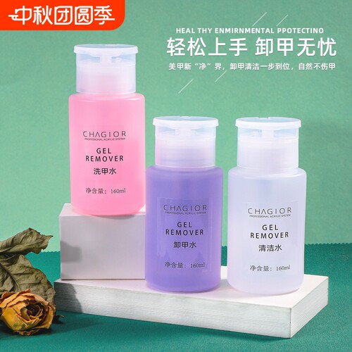 专用不伤手光疗套装包邮卸甲水
