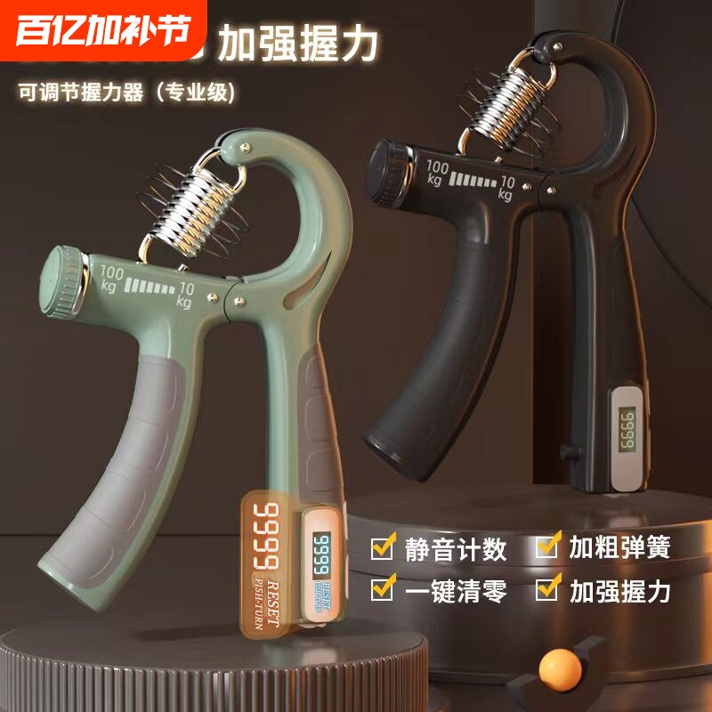 握力器男100kg专业级练手力劲健身器材可调节电子款指力腕力训练