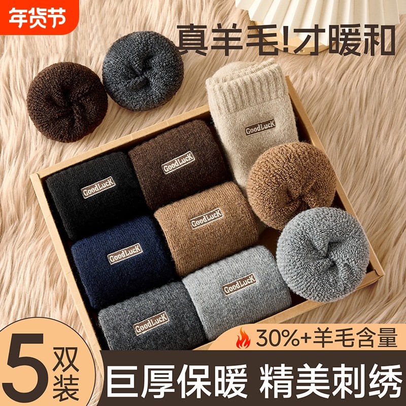 羊毛厚袜子男款秋冬季中筒袜加绒加厚毛圈袜冬季保暖女袜诸暨长袜,女士内衣/男士内衣/家居服,中筒袜,淘宝优惠券,粉丝福利购,淘宝优惠卷