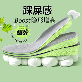 boost增高鞋垫男内增高鞋垫运动减震增高垫吸汗防臭aj1女鞋垫除臭