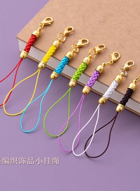DIY手工编织龙虾扣挂绳