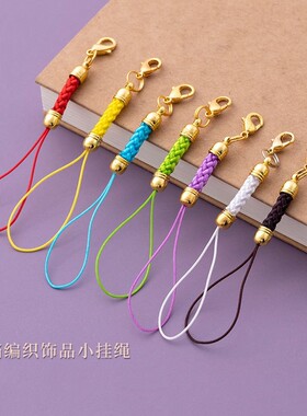 DIY手工编织龙虾扣挂绳