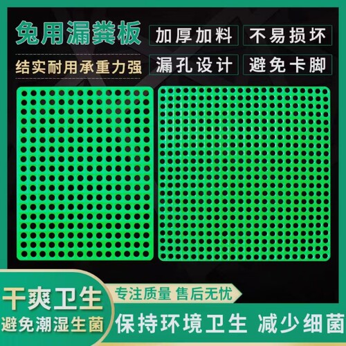 宠物笼子防啃咬塑料垫片网格