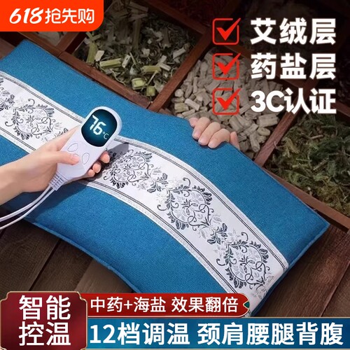 【中医推荐】电加热海盐热敷包