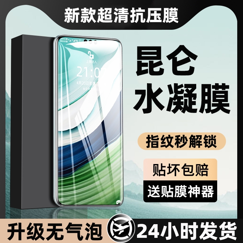 【店长推荐】适用华为系列手机膜