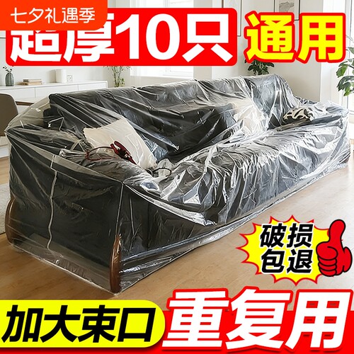 一次性沙发家具防尘罩全盖松紧床罩装修防尘塑料膜家用保护膜防水