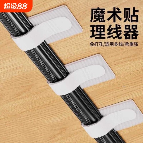 理线器数据线收纳神器电