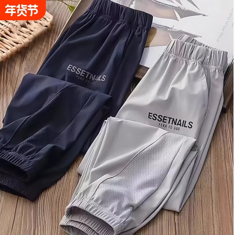 男童冰丝速干裤子夏款中大童防蚊裤男孩夏季透气潮儿童装速干裤,童装/婴儿装/亲子装,裤子,淘宝优惠券,粉丝福利购,淘宝优惠卷